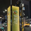 [논현_영동다방] 신논현역 술집 영동다방 칵테일 세레머니 후기