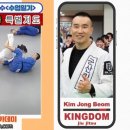 군산킹덤주짓수아카데미 이미지