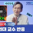 식사 후 '이것' 챙겨 먹으면 치매 얼씬도 못한다!? [유사의학 vs 분당서울대병원] 이미지