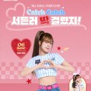 (주)쵸이스기프트 인벤