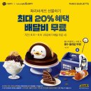 파리바게뜨하단