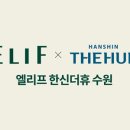 (주)한신건설산업