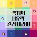 (주)웰빙부동산중개법인 이미지