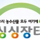 장터농수산물유통
