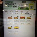 써브웨이구미문성점 이미지