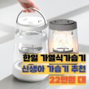 대지로4L | 한일 가습기 26년 신제품 가열식 가습기 신생아 가습기로 추천 22만 원 대
