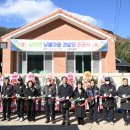 남부 경로당 이미지