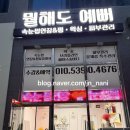 뭘해도예뻐