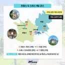배낭여행 | 20대 대학생 유럽 단체배낭여행 후기 | 프랑스 스위스 독일