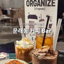 문래동 카페 겸 칵테일 바 힙한 무드에 취하는 봄 데이트 내돈내산 추천