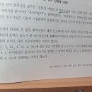 4번지문 왜 확정판결의효력이 미치지않는지 설명해주실분 ㅜㅜ 이미지