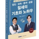 세무법인호산 - 강남구 테헤란로4길 15 | 세무법인호산