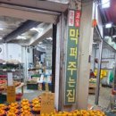 참조은 과일