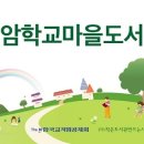 백암초등학교앞 이미지