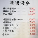 강경 국수 이미지