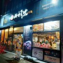 배가족발웅상점 | 양산족발맛집/배가족발/주문꿀팁/내돈내먹
