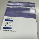 39연본 | 설국 / 가와바타 야스나리 / 2026. 2. 25. 독서모임 후기