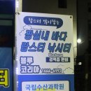 짱실내바다낚시터 이미지