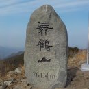 무학산 이미지