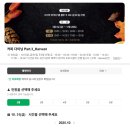 이디야커피 | 이디야커피랩 리뉴얼 정보 이디야 커피다이닝 가을에 다녀온 후기(가격,주차정보)