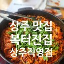 복터진집 이미지