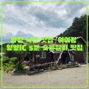 돼지농가 | 양양 맛집 고기집 여여정 돼지갈비, 백김치국수 후기