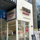 서현어린이집 | 분당 아이 간식 추천🍪 쌀로 만든 글루텐 프리 호두과자, 미미호두 서현점 후기