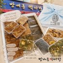 브레댄코(Bread&co) | 방배동 떡집 '서울3대떡집방배동떡마당' 청와대 납품된 30년 노포 구름떡 흑임자인절미 답례떡 이바지떡