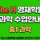 에이치수학 - 남구 봉선로79번길 35-4 | 에이치수학