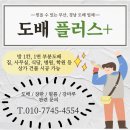 만덕3휴먼시아아파트 경로당 | 만덕도배 북구 만덕동 만덕 휴먼시아 아파트 집전체 Lx지아패브릭 실크벽지 시공후기