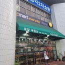 삼익건어물 - 강동구 명일로 375 | 삼익건어물