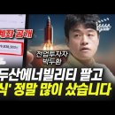 "이건 도저히 쉴드 불가" 역대급 조작에 검찰 '납작'/전업주식투자자 박두환 풀버전 이미지
