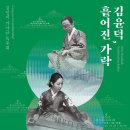 김민지 가야금 독주회 더쎈뉴스