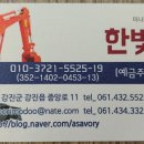 한빛중기