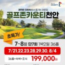 톨게이트 골프존 이미지