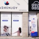 워시엔조이셀프빨래방쌍용역 네이버블로그