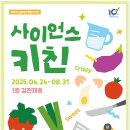 플레이버키친 아이뉴스24