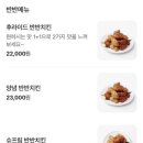 처갓집 양념통닭 이미지