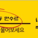 만수동만수르 이미지