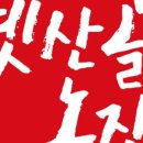 옛산골농장 이미지