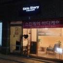 달콤네일/스킨스토리 이미지