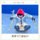 통통키즈풀빌라 | 가평 키즈 풀빌라 펜션 추천 통통키즈풀빌라