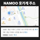 namoo | 거제도 겨울 신상 여성 옷가게 추천! 코트부터 자켓 블라우스까지 파는곳을 방문한 후기 (feat. NAMOO)