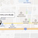 르노코리아 서비스코너 효성점 이미지