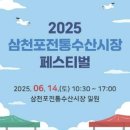 삼천포전통수산시장 이미지