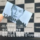 동성로 단발컷 단발펌 잘하는 미용실 추천, 유키니언 10호 동성로점, 헤어 컨설팅 컷트 전문 이안 디자이너