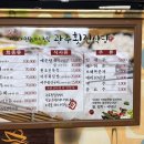 홍도회식당