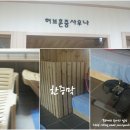 체인지업공릉역점 이미지