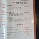 삼경양청점 이미지