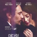 애더럴 다이어리 ( The Adderall Diaries , 2015 ) 이미지